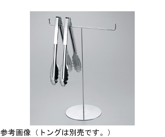 アズワン W18-8トングスタンド IT-250  1個(ご注文単位1個)【直送品】