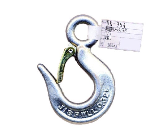 和気産業 鍛造環付フックバネ付 90mm×16mm BK-964 1個（ご注文単位1個）【直送品】