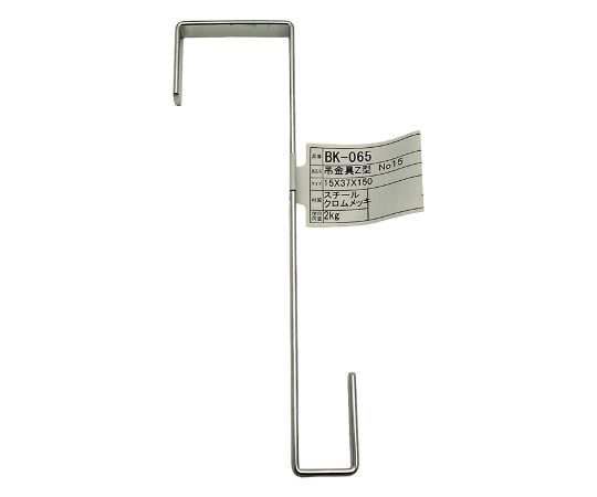 和気産業 吊金具 Z型 15×37×150mm BK-065 1個（ご注文単位1個）【直送品】