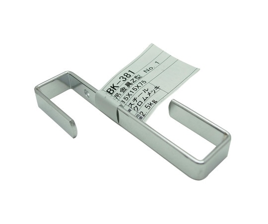 和気産業 吊金具 Z型 15×15×75mm BK-381 1個（ご注文単位1個）【直送品】