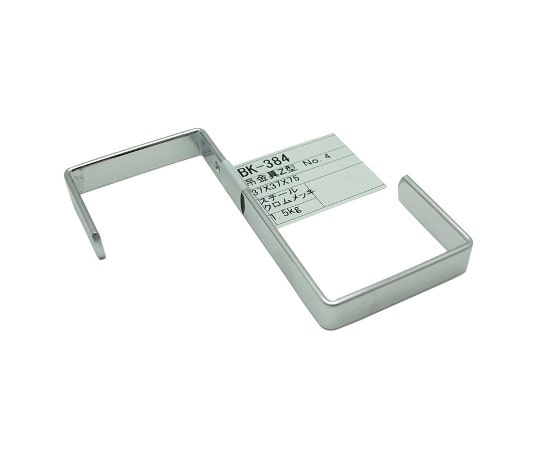和気産業 吊金具 Z型 37×37×75mm BK-384 1個（ご注文単位1個）【直送品】