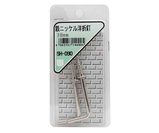 和気産業 鉄ニッケル 洋折釘 38mm 2個入 SH-090 1箱（ご注文単位1箱）【直送品】