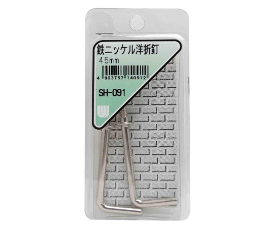 和気産業 鉄ニッケル 洋折釘 45mm 2個入 SH-091 1箱（ご注文単位1箱）【直送品】