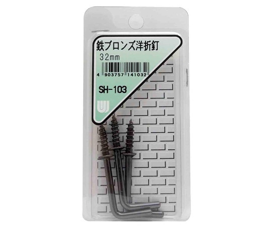 和気産業 鉄ブロンズ 洋折釘 32mm 3個入 SH-103 1箱（ご注文単位1箱）【直送品】