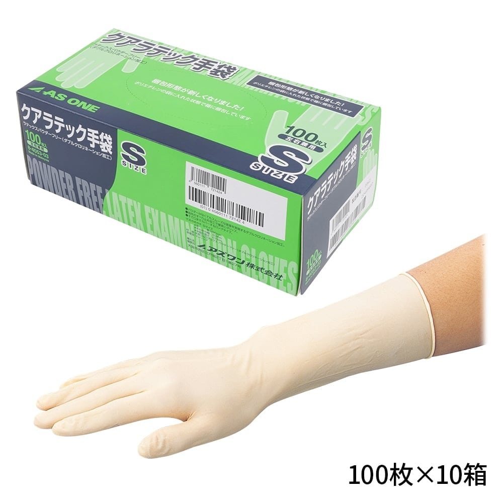 アズワン クアラテック手袋(パウダーフリー) S 10箱(1000枚入)  1箱(ご注文単位1箱)【直送品】