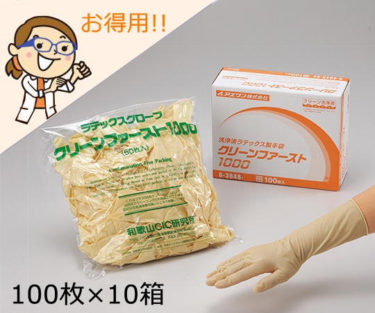 アズワン クリーンファースト 1000 クリーンパック L 1000枚入  1箱(ご注文単位1箱)【直送品】