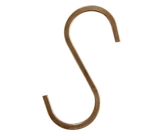 和気産業 Lacety(ラスティー) S字フック 大 真鍮 LAC-024 1個（ご注文単位1個）【直送品】