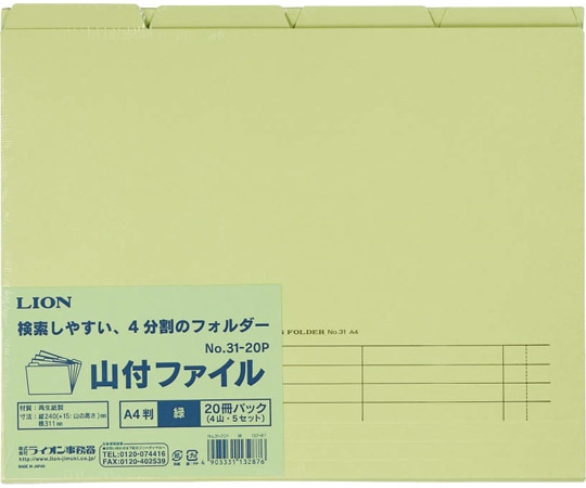 ライオン事務器 山付ファイル 緑 1パック(20冊入) No.31-20P 1パック(ご注文単位1パック)【直送品】
