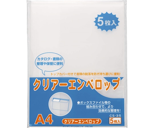 ライオン事務器 クリアーエンベロップ CS-35A4-5P 1パック(ご注文単位1パック)【直送品】