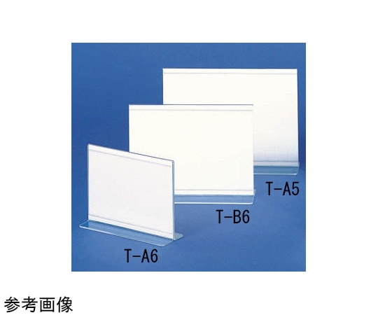 ライオン事務器 メニュー立 T-B6 1個（ご注文単位1個）【直送品】