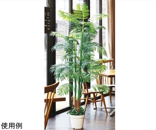 ストア・エキスプレス アレカヤシ フェイクグリーン H180cm 61-428-28-1 1台（ご注文単位1台）【直送品】