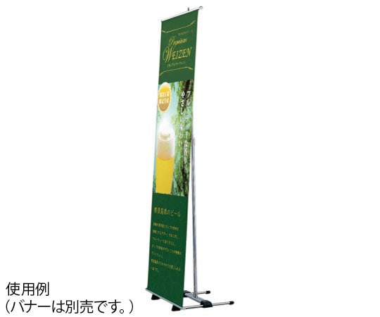 ハヤノ産業 バナースタンド FBS-60 1台（ご注文単位1台）【直送品】