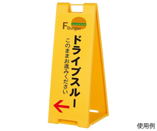 ハヤノ産業 スタンドプレート イエロー FSP-901 1台（ご注文単位1台）【直送品】