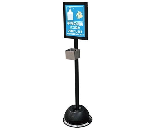 常磐精工 ブラック屋外用消毒液スタンド A4(パネル付) BOSS-A4 1台（ご注文単位1台）【直送品】