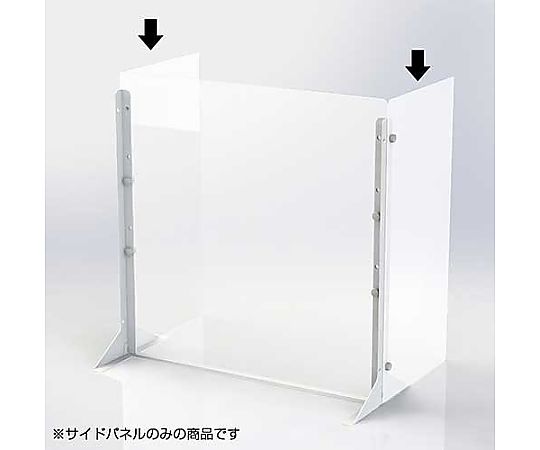 アズワン [EA954EA-81.82用] サイドパネル(2枚) EA954EA-85 1台(ご注文単位1台)【直送品】