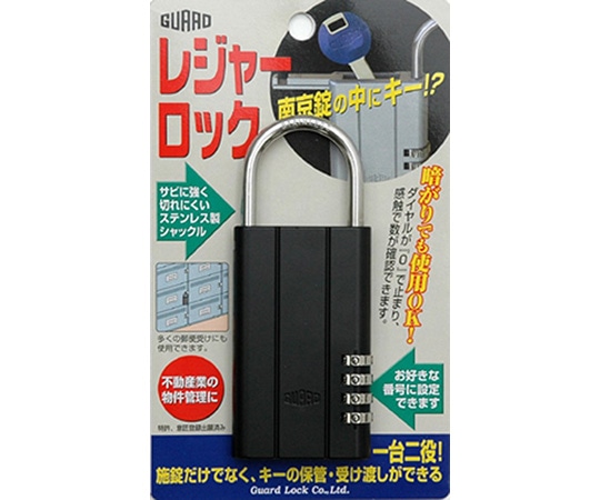 ガードロック レジャーロック ブラック No.360K 1袋(ご注文単位1袋)【直送品】