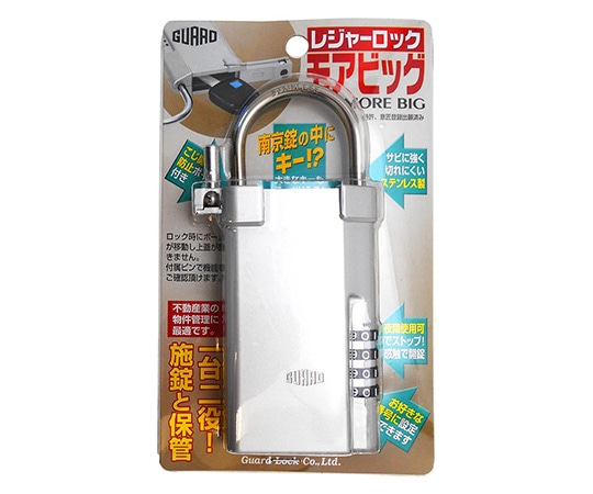 ガードロック レジャーロック モアビッグ シルバー No.361SL 1袋(ご注文単位1袋)【直送品】