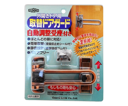 ガードロック 外開きドア用 取替ドアガード ブロンズ No.180-BR 1袋(ご注文単位1袋)【直送品】