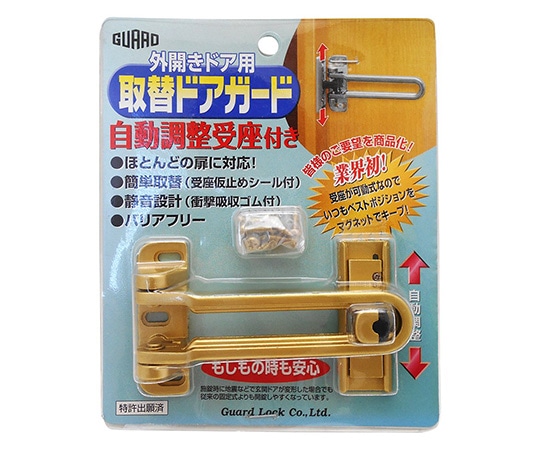 ガードロック 外開きドア用 取替ドアガード ゴールド No.180-GL 1袋(ご注文単位1袋)【直送品】