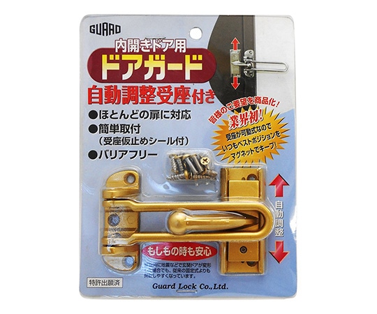 ガードロック 内開きドア用 ドアガード ゴールド No.181-GL 1袋(ご注文単位1袋)【直送品】