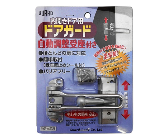 ガードロック 内開きドア用 ドアガード シルバー No.181-SL 1袋(ご注文単位1袋)【直送品】