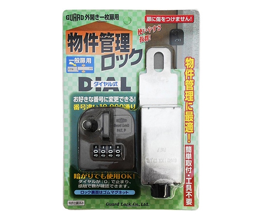 ガードロック 物件管理ロック ダイヤル式 一般扉用 No.596 1袋(ご注文単位1袋)【直送品】