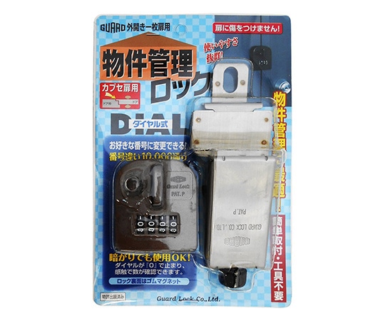 ガードロック 物件管理ロック ダイヤル式 カブセ扉用 No.596K 1袋(ご注文単位1袋)【直送品】