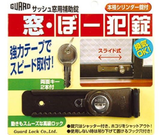 ガードロック 窓・ぼー犯錠 ブロンズ 同一キー No.540-B KA 1袋(ご注文単位1袋)【直送品】