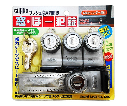 ガードロック 窓・ぼー犯錠 4個セット シルバー 同一キー No.540-4S KA 1セット(ご注文単位1セット)【直送品】