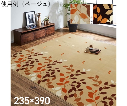 アズワン ラグ 長方形 洗える 撥水 大きい コンパクト たためる なめらか ブラウン 約235×390cm ホットカーペット対応 1270270064001 1個（ご注文単位1個）【直送品】