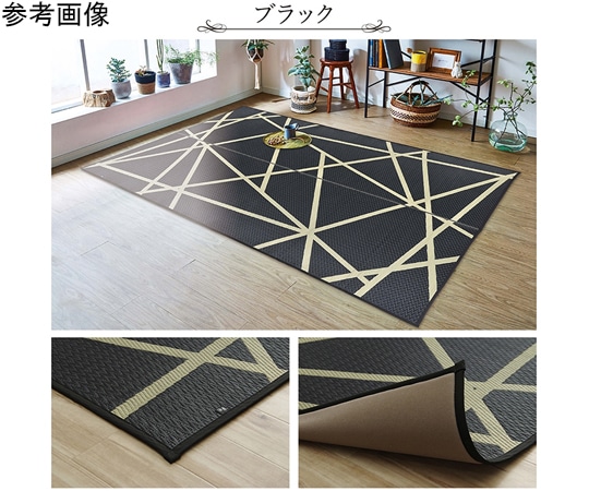 アズワン ラグ い草 モダン ウレタン 自然素材 ブラック 約191×191cm 1051480033604 1個（ご注文単位1個）【直送品】