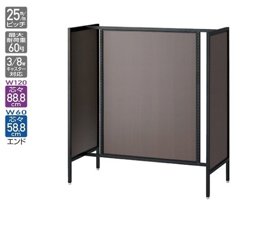 ストア・エキスプレス UR 中央両面タイプ ブラック W120cm ダークブラウンパネル付き 61-751-35-4 1台（ご注文単位1台）【直送品】