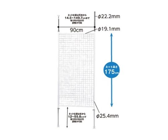 ストア・エキスプレス ディスプレイネット 長ネットタイプ W90cm 白 61-125-10-1 1台（ご注文単位1台）【直送品】