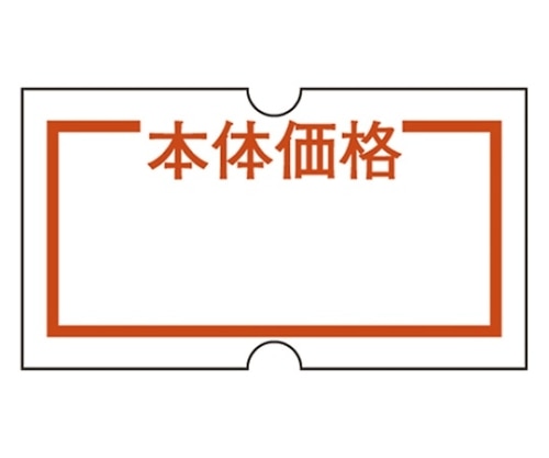 ニチバン Sho-Han(R)ラベラーこづち(R) [表示形態:本体価格] SH12NP-HON 1パック(ご注文単位1パック)【直送品】
