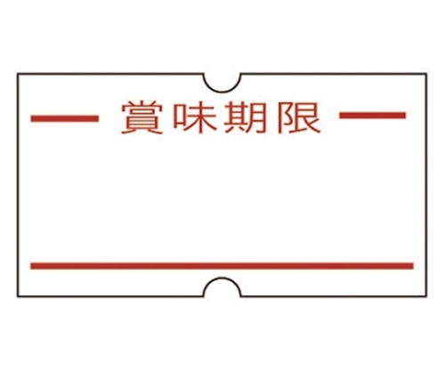 新盛インダストリーズ ハンドラベラー ラベル 1Yタイプ(弱粘着) 22×12mm 賞味期限 1YMI 1パック(ご注文単位1パック)【直送品】