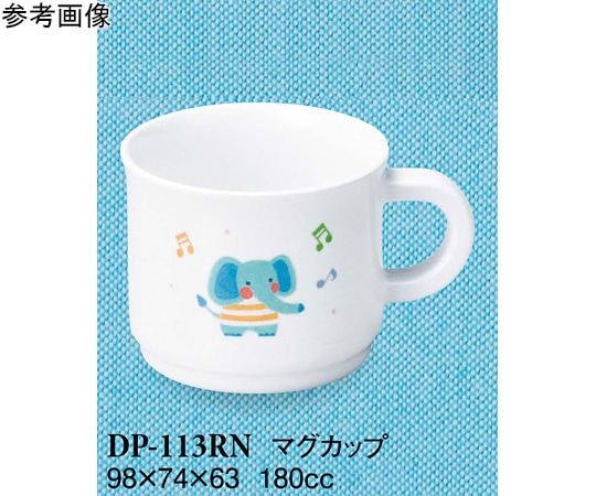 スリーライン マグカップ るんるん 10個入 DP-113RN 1袋(ご注文単位1袋)【直送品】