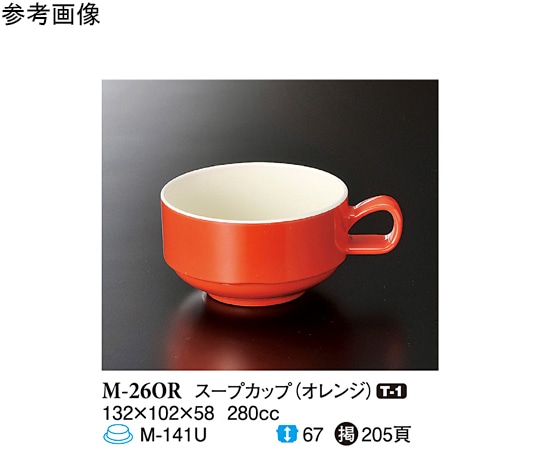 スリーライン スープカップ オレンジ 90個入 M-26OR 1ケース(ご注文単位1ケース)【直送品】