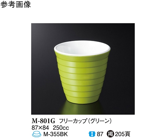 スリーライン 9 オンスフリーカップ グリーン 120個入 M-801G 1ケース(ご注文単位1ケース)【直送品】