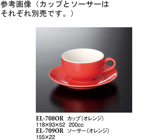 スリーライン カップ オレンジ 60個入 EL-708OR 1ケース(ご注文単位1ケース)【直送品】
