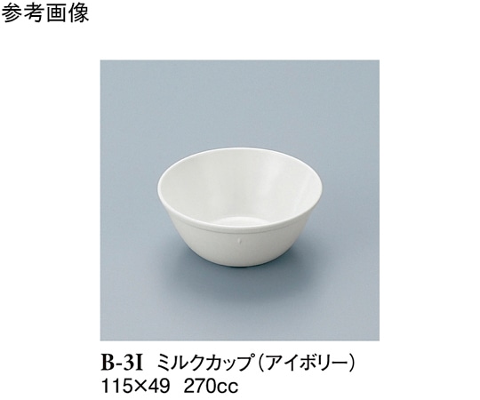スリーライン ミルクカップ アイボリー 20個入 B-3I 1袋(ご注文単位1袋)【直送品】