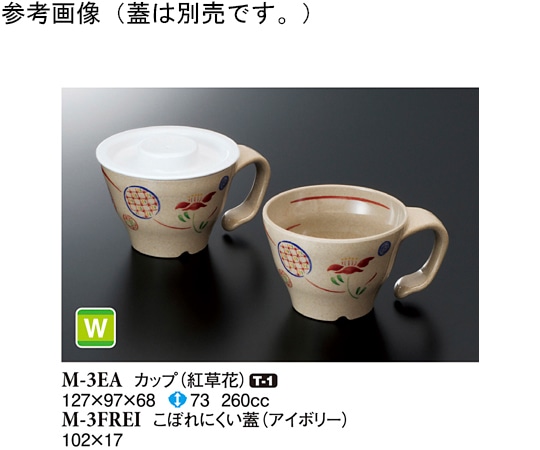 スリーライン カップ 紅草花 10個入 M-3EA 1袋(ご注文単位1袋)【直送品】