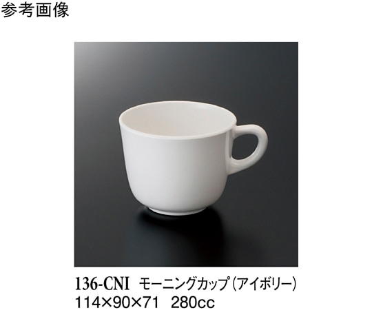 スリーライン モーニングカップ アイボリー 10個入 136-CNI 1袋(ご注文単位1袋)【直送品】