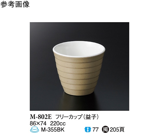 スリーライン 7 オンスフリーカップ 益子 10個入 M-802E 1袋(ご注文単位1袋)【直送品】