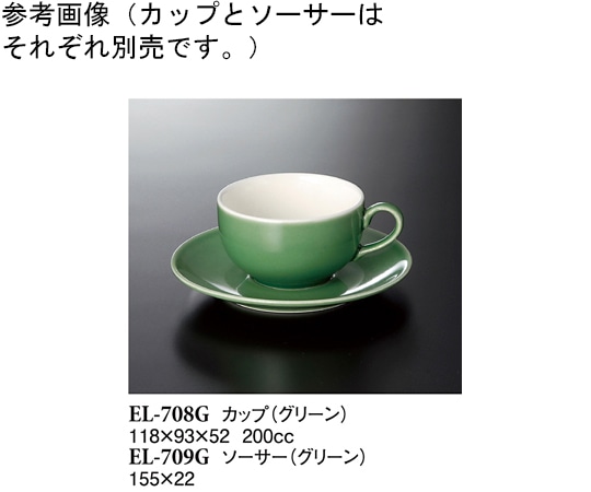 スリーライン ソーサー グリーン 120個入 EL-709G 1ケース(ご注文単位1ケース)【直送品】