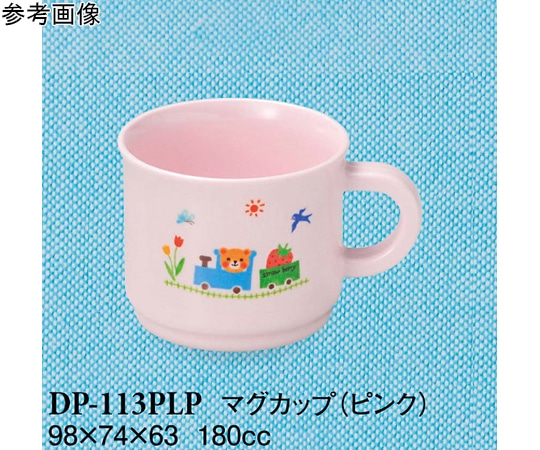スリーライン マグカップ ぽっぽらんど ピンク 120個入 DP-113PLP 1ケース(ご注文単位1ケース)【直送品】