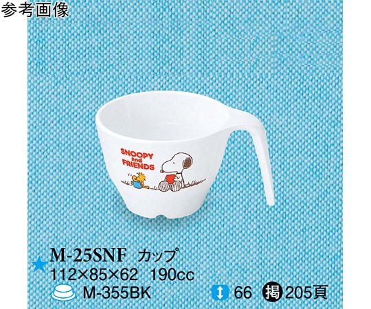 スリーライン カップ スヌーピー&フレンズ 112×85×62mm 160個入 M-25SNF 1ケース(ご注文単位1ケース)【直送品】