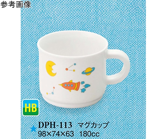 スリーライン マグカップ リトルムーン 120個入 DPH-113 1ケース(ご注文単位1ケース)【直送品】