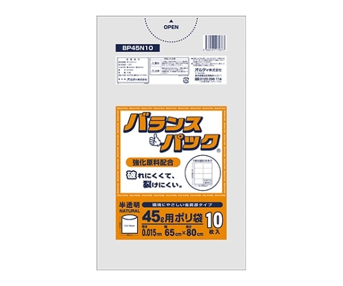 オルディ バランスパック45L半透明0.015mm 1ケース(10枚×100パック) BP4510/BP45N10 1箱(ご注文単位1箱)【直送品】