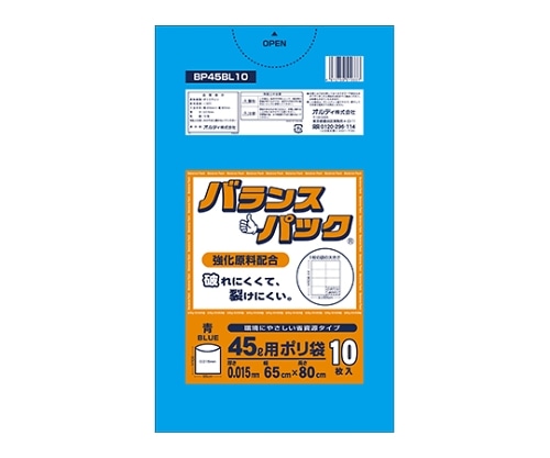 オルディ バランスパック45L青0.015mm 1ケース(10枚×100パック) BP4510BL/BP45BL10 1箱(ご注文単位1箱)【直送品】