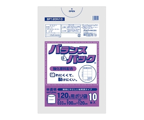 オルディ バランスパック120L半透明0.03mm 1ケース(10枚×30パック) BP120/BP120N10 1箱(ご注文単位1箱)【直送品】